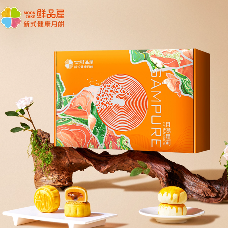 神【鲜品屋】流心月饼420g礼盒装6饼6味