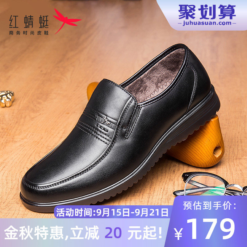 Red dragonfly men's shoes spring and autumn leather business casual leather shoes cover feet men's middle-aged and elderly father shoes large size father shoes