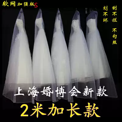 2 meters extended version of the trailing wedding dust cover mesh transparent dress bag custom hanging wedding dress cover cover
