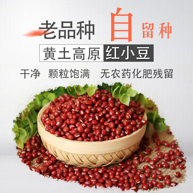 (Red bean) In 2020, the new farmer produced red bean original ecological five-grain porridge soup 500g