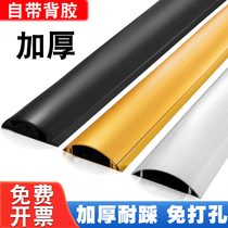 Thickened aluminum alloy stainless steel ground trough surface-mounted floor anti-trampling routing wire blocking artifact invisible self-adhesive
