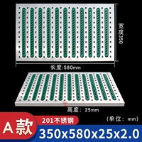 Модель Green 201 из нержавеющей стали 350*580*25 (толщиной 2,0))