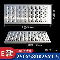 E Модель 304 нержавеющая сталь 250*580*25