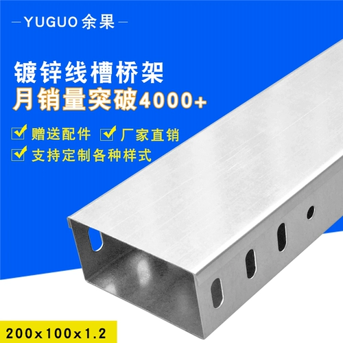 Фабрика прямой продажи оцинкованных проводных канавки сетевая линия кабельной мост и пластиковый мост 200*100*1,2