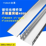 Фабрика прямой продажи оцинкованных проводных канавки сетевая линия кабельной мост и пластиковый мост 200*100*1,2