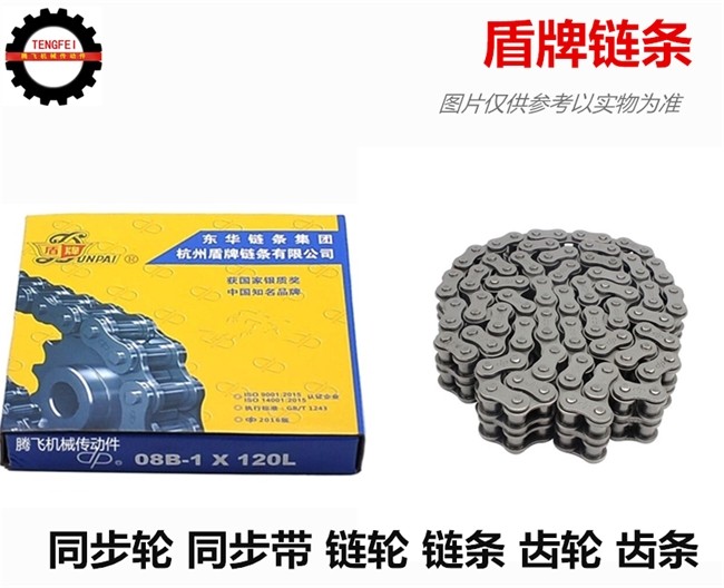 Shields chain 08B 08A single row pitch 12 7120 section 1 5 m long industrial chain