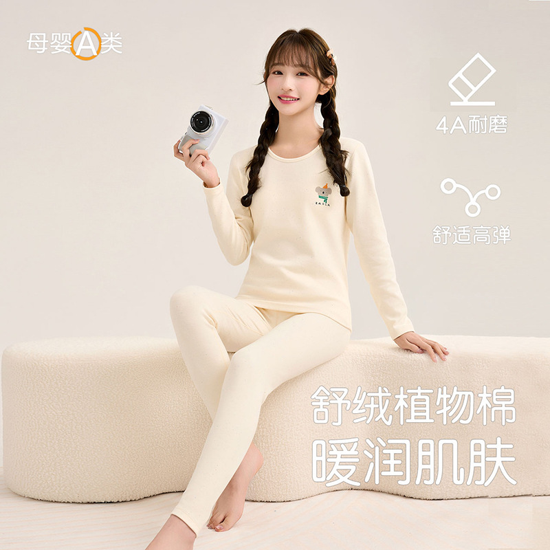 Girls' Thermal Underwear Set, Thickened with Soft Fleece, New Winter Model for Middle and High School Students, Girls' Thermal Top and Bottom Set Girls' Thermal Underwear Set, Thickened with Soft Fleece, New Winter Model for Middle and High School Students, Girls' Thermal Top and Bottom Set