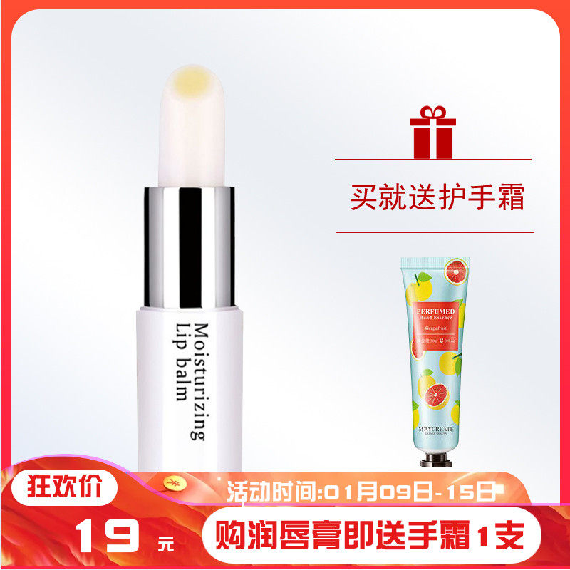 lansur Lancer hydrating lip balm colorless lip balm lock water moisturizing lipstick lightening lip texture anti dry crack