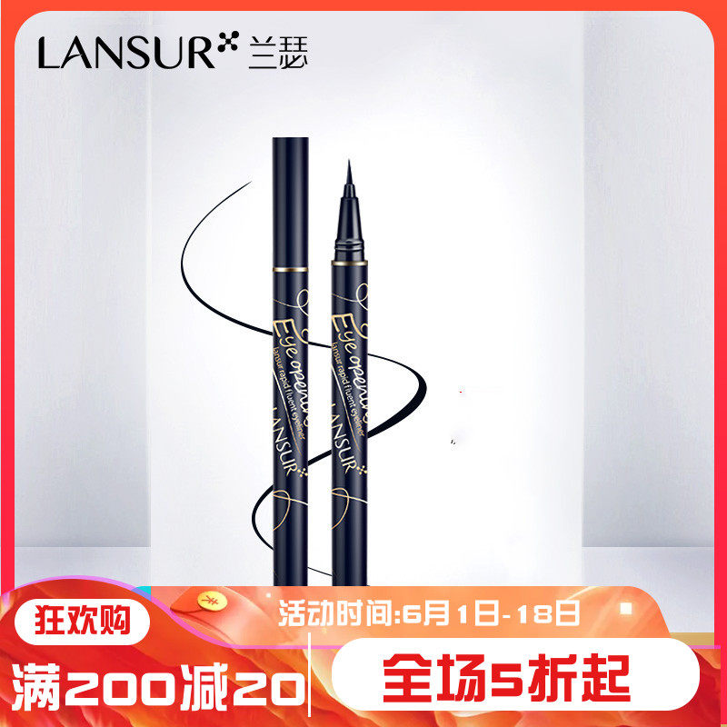 Lance's large eyelid eyelid pen speed easy to draw waterproof and durable not dizzy lazy newcomers