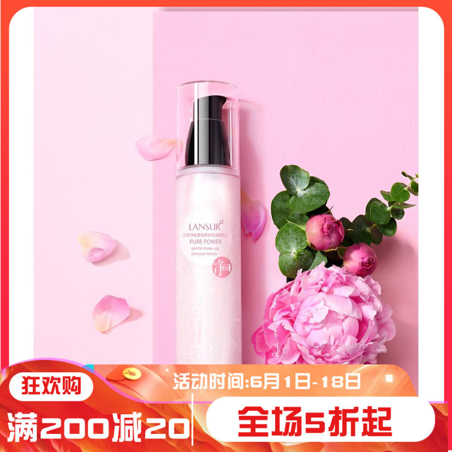Lanther Net Energy Fine Flexo Makeup Lotion Deep Cleansing Mild Mild Without Irritating Makeup Remover Lotion