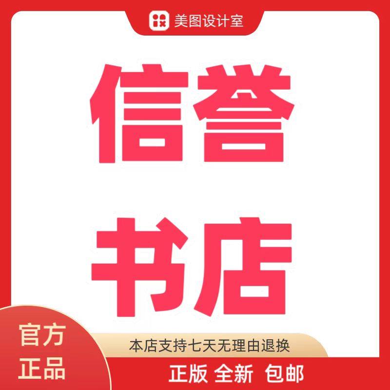 信誉书店图书批发