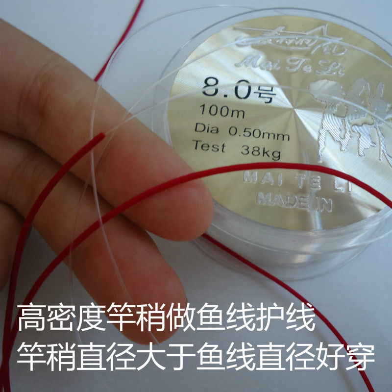 Vin Platinum High Density Nylon Material Rod slightly rope guard line Large wear resistant reinforced Giant fish rod head pole slightly rope 30 m-Taobao