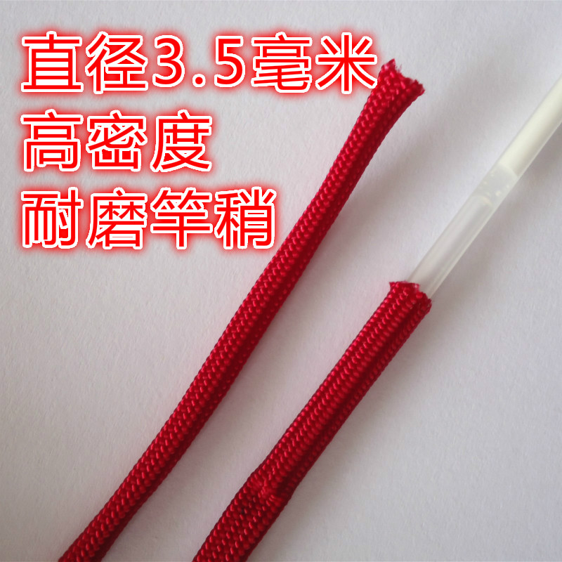 Platinum 3 5mm rope with slight rope customized and strong large cord rod slightly rope resistant to restore fish rod