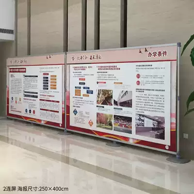 Aluminum alloy advertising frame KT board fast display frame outdoor event publicity display board frame mobile background frame vertical screen