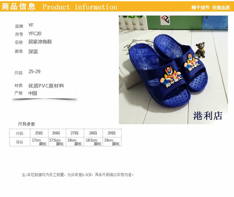 Pantoufles enfants pour été - semelle plastique - Ref 1025308 Image 6