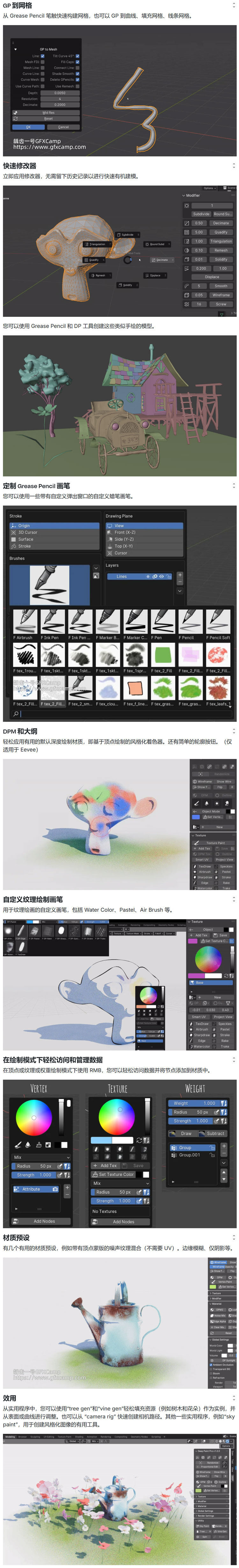 Blender蜡笔立体绘画3D场景空间绘画插件Deep Paint+中文字幕教程