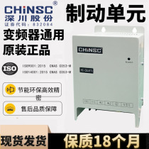 Frequency converter universal braking unit 15 KW18 522303745557590110132 kW brake SC-CBU