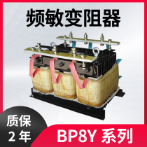 Application of frequency-sensitive rheostat BP8Y-806808810812906908910912916103105108112 KW KW