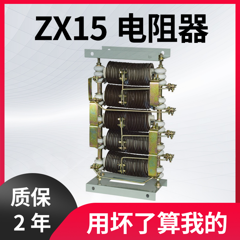 The resistor ZX15 -5710142028405511075105140200280ZX10-110-46A2 1 European