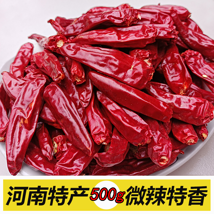 Slightly spicy and special fragrant dried chili Henan new generation bullet dried goods super fragrant chili section thick chili powder