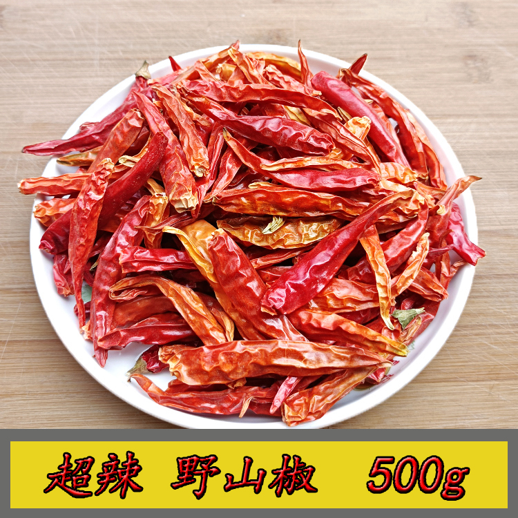 Yellow pepper, dried pepper, wild mountain pepper, spicy and fragrant Guizhou chili powder, Sichuan chili noodles, super spicy and spicy