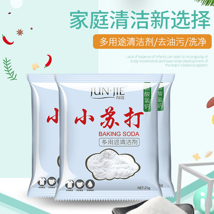 10 packs of household multifunctional baking soda baking soda powder cleaning and decontamination kitchen decontamination multifunctional decontamination powder