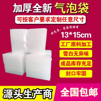 13*15cm 1000 new material big bubble thickened shockproof bubble bag Bubble bag bubble film foam packaging bag