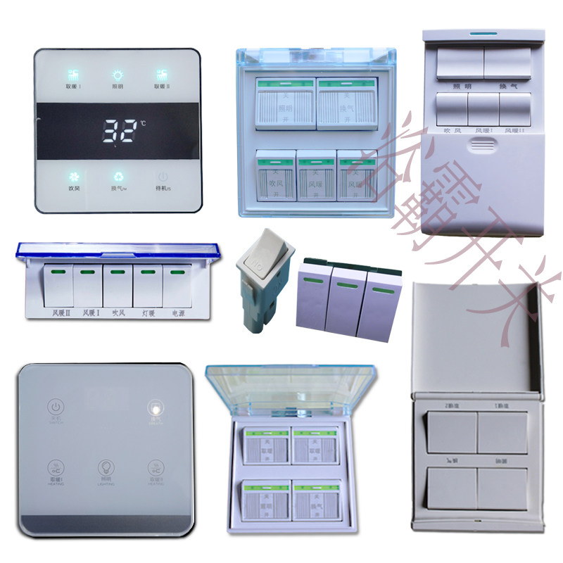 Yuba special switch Four open transparent waterproof box slide switch