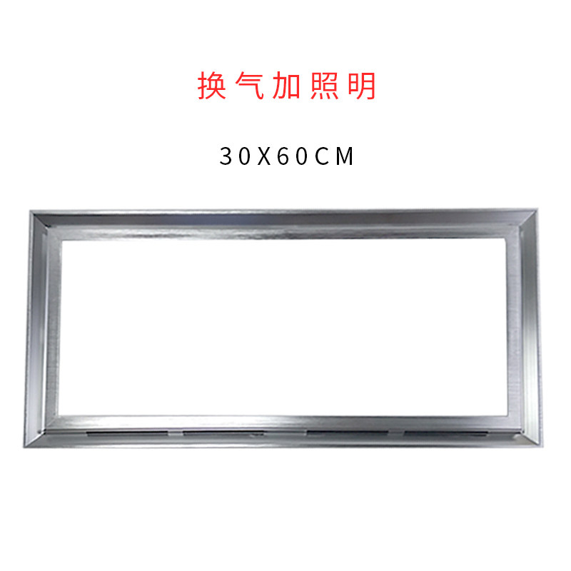 Integrated ceiling exhaust fan bath makeup room ventilator with LED lighting lamps ultra-thin ventilation lighting