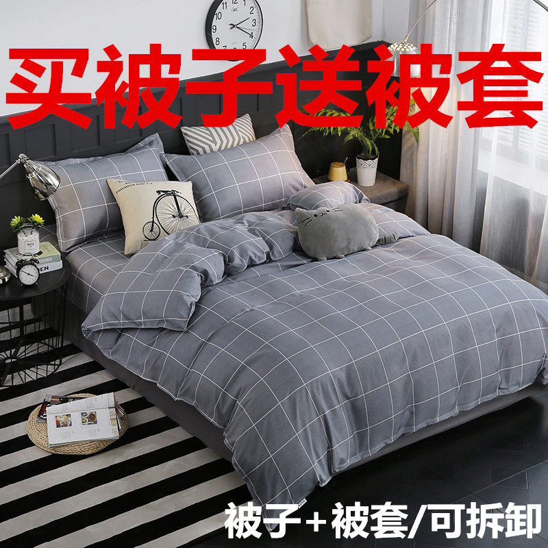 Winter quilt plus sleeve for student single 1 5m double 1 8m quilt winter by double spring and autumn