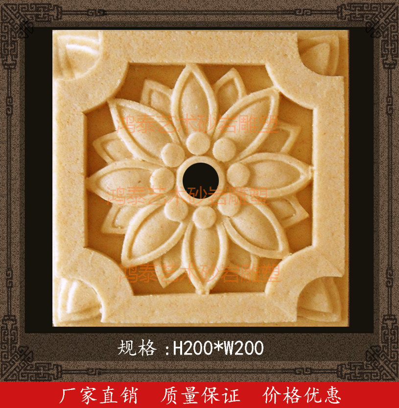 Sandstone decorative flower board water spray three-dimensional relief wall brick TV background wall mural pool garden fountain board
