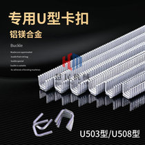 Edible mushroom buckle sealing nail edible fungus 503 buckle 508 buckle 810 buckle meat product sealing nail