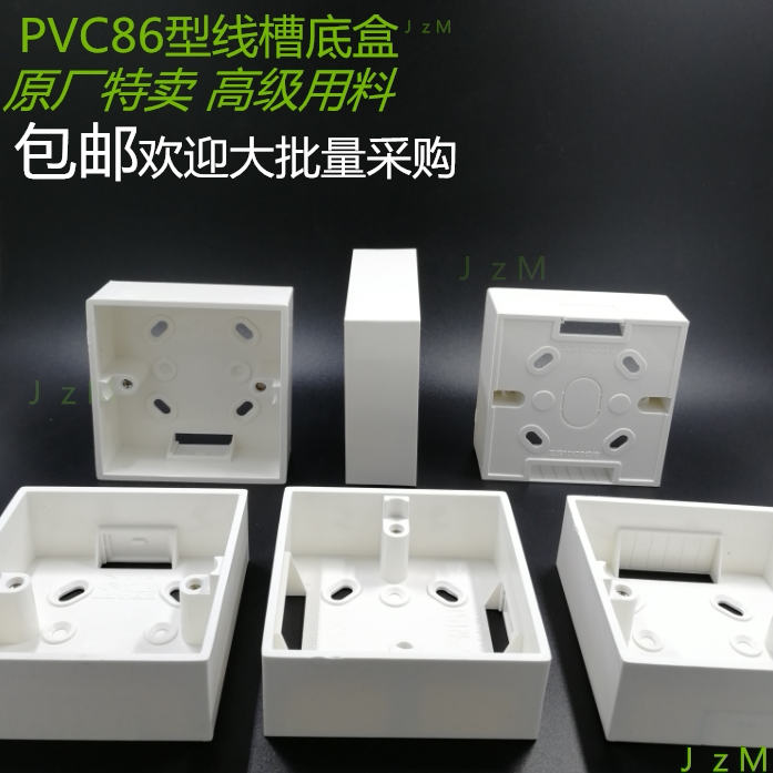 Electrician open bottom box fireproof 86 type base thickened U-PVC wire slot bottom socket bottom box 86*86*34