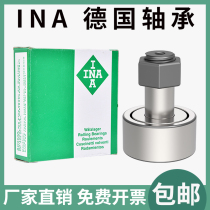 Original German imported INA bolt roller needle roller needle roller bearing NUKR 35 40 47 52 62 72 80 90