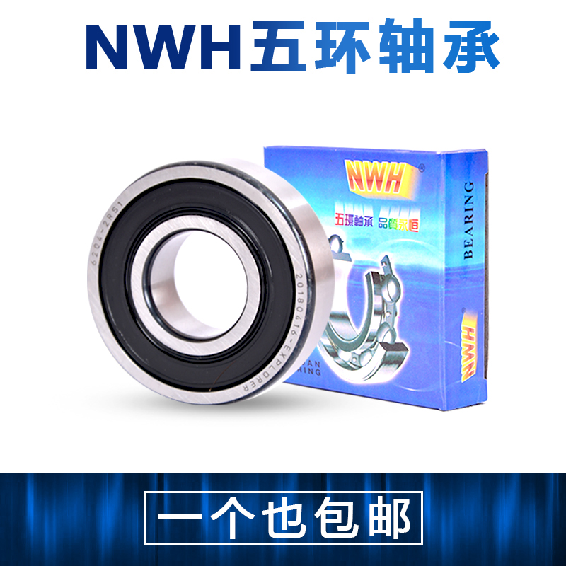 Zhejiang Five rings NWH 6200 6200 6201 6201 6203 6203 6204 6205 6206 ZZ 2RZ