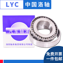 Luoyang LYC tapered roller Bearing 32203 32204 32205 32206 32207 32208 32209