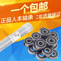 Human-oriented high-speed bearings 606 607 608 609 624 625 626 627 628 629RS ZZ