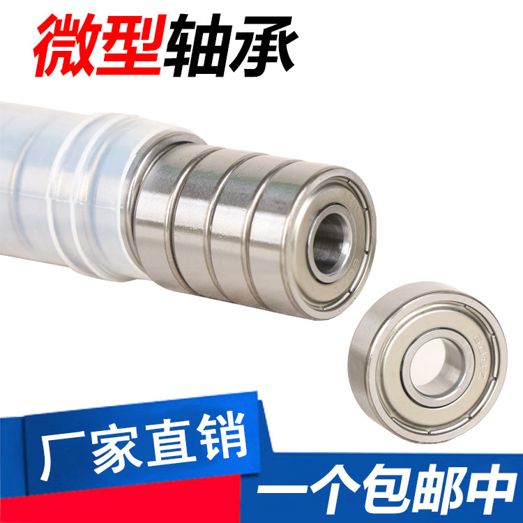 Deep groove ball micro-bearing manufacturer direct sales boutique shaft bearing steel 608609 quality guarantee a