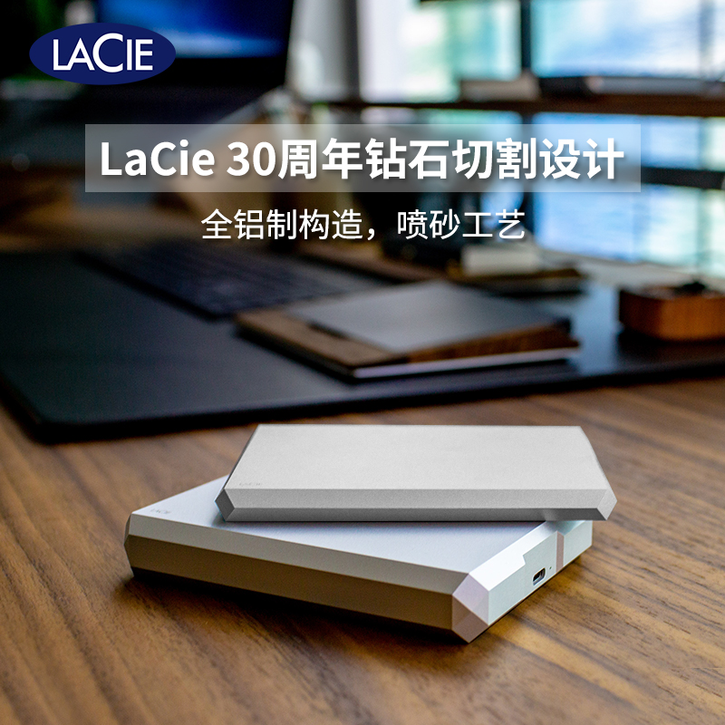 LaCie 莱斯 Mobile Drive 棱镜系列 Type-C USB3.1/3.0 移动硬盘 5TB ￥1030