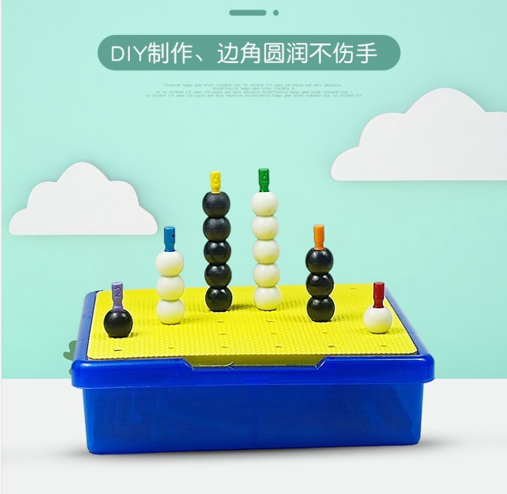 Mathematics Teaching Aids Small Block Teaching Method Logical Thinking Educational Toys Weiwei Chess Children's Intelligence Stacking Board Bead Maze Mathematics Teaching Aids Small Block Teaching Method Logical Thinking Educational Toys Weiwei Chess Children's Intelligence Stacking Board Bead Maze