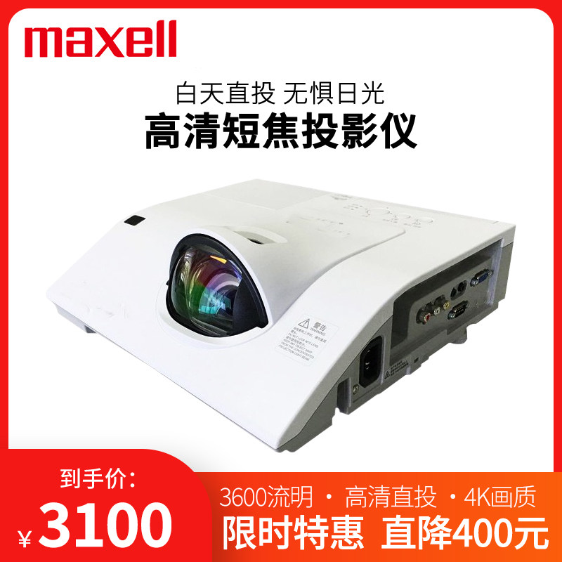Hitachi Maxell HCP-K30E K34 K38 projector HD short focus projector teaching training projection