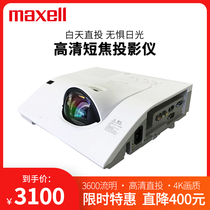 Hitachi Maxell HCP-K30E K34 K38 projector High-definition short-focus projector Teaching and training projection