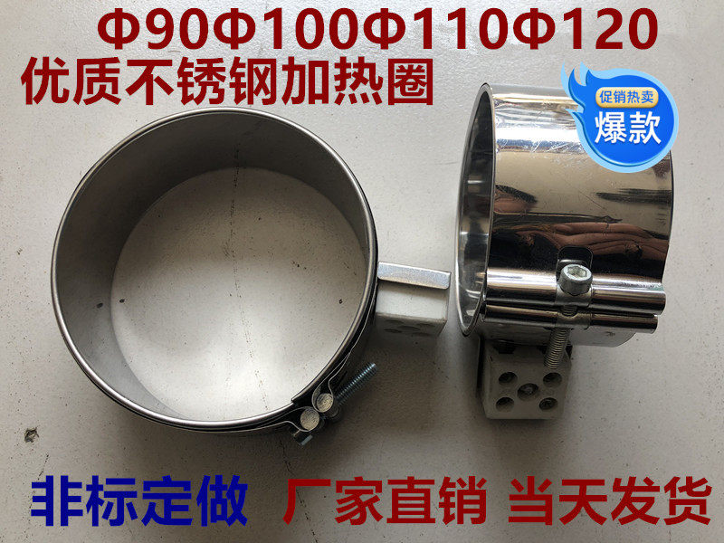 220V injection molding machine nozzle barrel customized heating ring Φ90Φ100x50 special specifications production factory direct sales