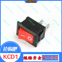 Small boat switch KCD1-101 104 water dispenser electronic weighing ship rocker power button 2 feet 4 feet 250V