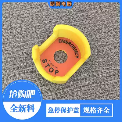 22 25 30mm emergency stop switch protection seat emergency stop button bed bag emergency protection ring to prevent wrong operation