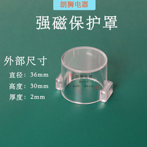 36 * 30mm strong magnetic button protection cover emergency stop switch protection seat emergency protection ring button switch prevention