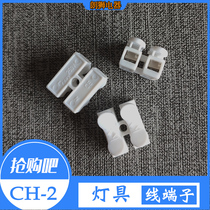 SPL2 wire connector 2-position push-type docking universal wiring CH2 quick connector 212 terminal block