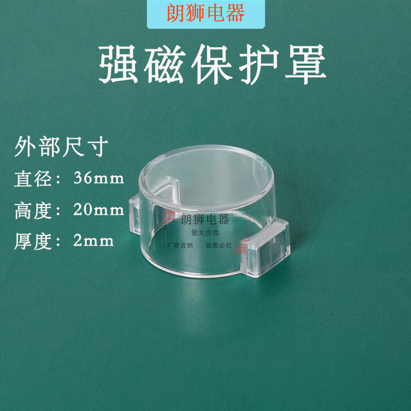 36 * 20mm strong magnetic button bed bag emergency stop switch protective seat emergency protection ring button switch prevent