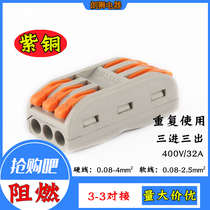 Wire connector Universal quick terminal block Soft wire hard wire docking terminal SPL-3 quick connector