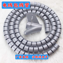 Enclosed tube wire power cord computer cable storage harness wire winding tube anti-bite protective cover artifact wire organizer whole roll